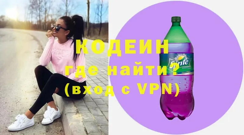 где продают наркотики  Новоуральск  Кодеин Purple Drank 